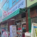 맛고을감자탕해장국 이미지