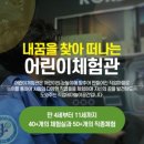 공간놀이_Dream 이미지