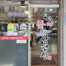 옥돌버섯생삼겹 | 천안 두정동 삼겹살 맛집 옥돌이네 솥뚜껑삼겹살 단체회식 후기