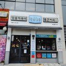 청년다방 홍성내포점 이미지