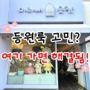 미리내유치원 | 청주 가경동 아동복 추천, 미리내옷장 6세 남아 봄옷 쇼핑 후기 (+등원룩)