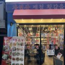 홍개 | 부산 연산동 횟집 막회 맛집 아침 시간까지 영업하는 꺼꾸잽이 초장집 연산시청점 막회 홍개라면 후기