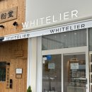 청남판매(주) 지웰시티점 | [청주 식빵 맛집] 화이트리에 청주 지웰시티점 (내돈내산)