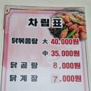 장모님닭계장 이미지