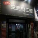 오르막 그집 이미지