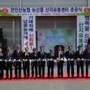 만인산농협 산지유통센터 이미지