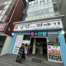 터미널분식김밥이랑꽈배기