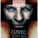 더라이트 : 악마는 있다 (The Rite, 2011) - 미스터리, 스릴러 | 미국 | 113 분 | 개봉 2011-04-20 | 안소니 홉킨스, 콜린 오도너휴 이미지