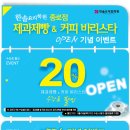 한솔커피바리스타제과제빵학원 - 관악구 시흥대로 572 | 한솔커피바리스타제과제빵학원