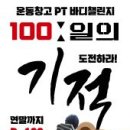 운동창고 PT- 면목점 이미지