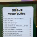 렛미인X모리바이브두피탈모