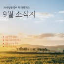 차이랑중국어거창캠퍼스학원 | 9월 소식지 제주중국어학원 차이랑중국어한라캠퍼스