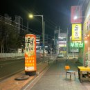 술동네막걸리