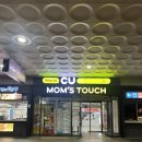 용인(인천)휴게소 | 용인휴게소(인천방향) 후기