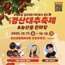 경산농업협동조합 이미지