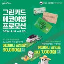 시원한여행