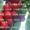 강준혁농장 이미지