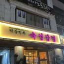 박상민의숙성삼겹 | 대구 수성구 들안길 삼겹살 맛집) 박상민의 숙성삼겹