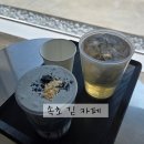 블루베리 편의점 | 속초 카페 긷 울산바위 뷰 기대하고 다녀온 솔직후기 (베이커리, 주차, 아이랑 방문)