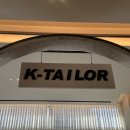 더케이핏 | 신도림 정장대여 깔끔한 핏 완성해준 케이테일러 후기