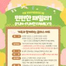 펀펀아트 이미지