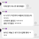 버블 보내다가 엠카 생방 지각했다는 트와이스 모모 이미지