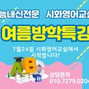 시화나래초등학교 이미지