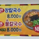 신평국수집