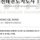 호법태권도장 이미지