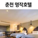 호텔명작 이미지