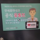 연세류마내과의원 이미지