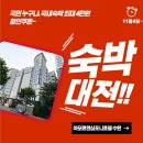 호텔아모르 이미지