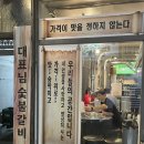 부산숯불갈비 이미지