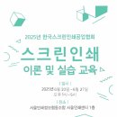 협동인쇄광고