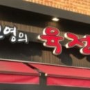 황진영의 육전국수 네이버블로그