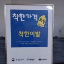 착한이발