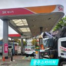 고고주유소