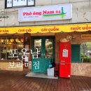 보라매 | 신길동 맛집 포옹남 보라매점 후기｜보라매공원 돌고 가기 좋은 베트남식당