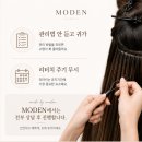 착한염색&착한가발 | 광주 중흥동 미용실 붙임머리 MODEN, 지긋지긋한 단발 하루만에 탈출!