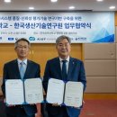 한국공학대학교산학협력단