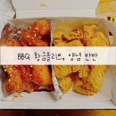 비비큐 문성고아점 | BBQ 치킨 비비큐 추천 황올 반 양념 반 황금올리브 내돈내산 후기