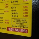 99족발냉면