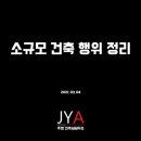 주영 건축사사무소 이미지