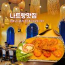 여유2호 | 베트남 나트랑 맛집 웨이팅 덜한 안토이 2호점 방문 후기