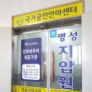 명성지압안마원 이미지