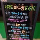 레전드야구존 독산롯데시네마점