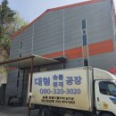 원앙세탁소 | 목화 솜틀집 정성을 눌러담아 보내는 솜트는집
