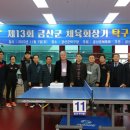 금산군 탁구장 이미지