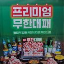 푸라닭원주단구관설점 | 관설동맛집 엉터리 무한리필 단구관설점, 원주고기집 무한리필 맛집 추천