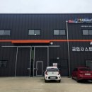 (주)혁신자동차공업사 이미지